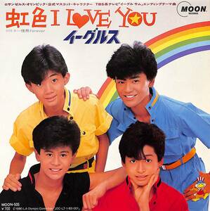 C00203959/EP/イーグルス(中村繁之/内海光司/大沢樹生)「虹色 I Love You / 情熱 Forever(MOON-505)」