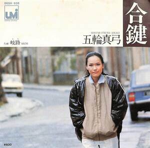 C00202524/EP/ Itsuwa Mayumi [. key /..(1979 year :06SH-638)]