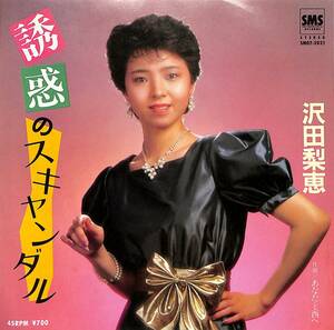 C00202907/EP/沢田梨恵「誘惑のスキャンダル/あなたと西へ(1983年:SM07-2021)」