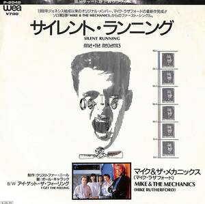 C00204272/EP/マイク＆ザ・メカニックス(ジェネシス)「Silent Running / I Get The Feeling (1985年・P-2042・シンセポップ)」