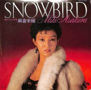 C00203039/EP/麻倉未稀「Snowbird/コルシカの風(1982年:K07S-363)」