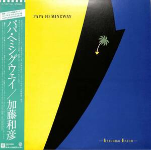 A00595118/LP/加藤和彦「Papa Hemingway (1979年・K-10019W・坂本龍一・高橋幸宏・大村憲司etc参加・スカ・レゲエ・テクノポップ・ニュー