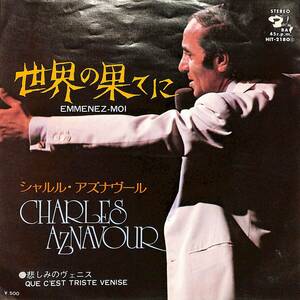 C00202812/EP/ Charles *aznavu-ru[ world. .../. some stains. ve varnish (1975 year :SOLB-75-UM)]