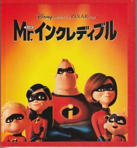 パンフ■2004年【Ｍｒ．インクレディブル】[ A ランク ] ブラッド・バード クレイグ・Ｔ・ネルソン ホリー・ハンター サラ・ヴォーウェル