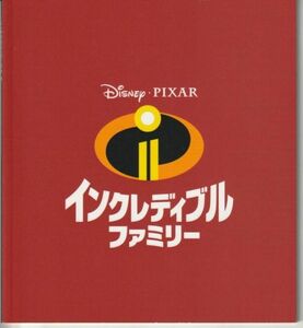 パンフ■2018年【インクレディブル・ファミリー】[ A ランク ] ブラッド・バード クレイグ・Ｔ・ネルソン ホリー・ハンター