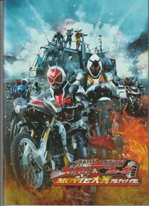  брошюра #2012 год [ Kamen Rider × Kamen Rider Wizard & Fourze MOVIE большой битва arte .meitam][ S разряд ] Sakamoto . один удача ...