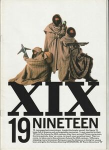 パンフ■1987年【１９　ナインティーン】[ B ランク ] 山下賢章 康珍化 錦織一清 東山紀之 植草克秀 小沢なつき 坂井徹 山本哲平 柳生博