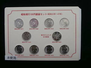 100 jpy silver coin Showa era 100 jpy silver coin < Showa era 32 year ~ Showa era 41 year } unused 