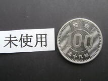 １００円銀貨昭和１００円銀貨＜昭和３２年～昭和４１年》未使用_画像6