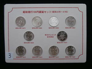 100 jpy silver coin Showa era 100 jpy silver coin < Showa era 32 year ~ Showa era 41 year } unused 3