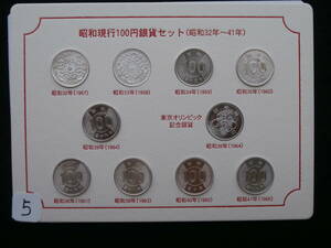 100 jpy silver coin Showa era 100 jpy silver coin < Showa era 32 year ~ Showa era 41 year } unused 5