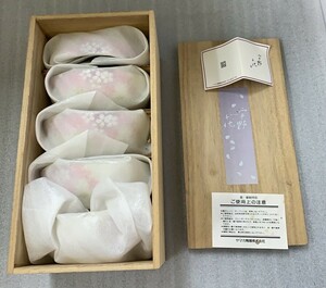 A1113　宇野千代　桜柄 優美　小鉢　5個　桐箱入　未使用品　陶磁器　茶道具　和食器