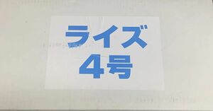 日清丸紅飼料ライズ4号(粒径0.58〜0.84mm)2000ｇ　メダカ　めだか 稚魚の餌 グッピー　沖縄北海道離島送料別途