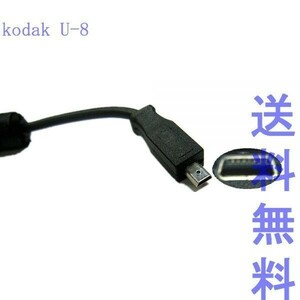 KC07- Kodak V705 - Adapter Only / V803 - Adapter Only Kodak Z1085 / Z1275 / Z612 / Z650 / Z700 Z712 IS / Z730 / Z740 / Z760 usb