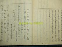 ●極上和本YM1339●富士日記〈附録富士百詠〉［不尽日記］（文政6年板）　賀茂季鷹　紀行　菅原雪臣　岡豊彦　原在明_画像8