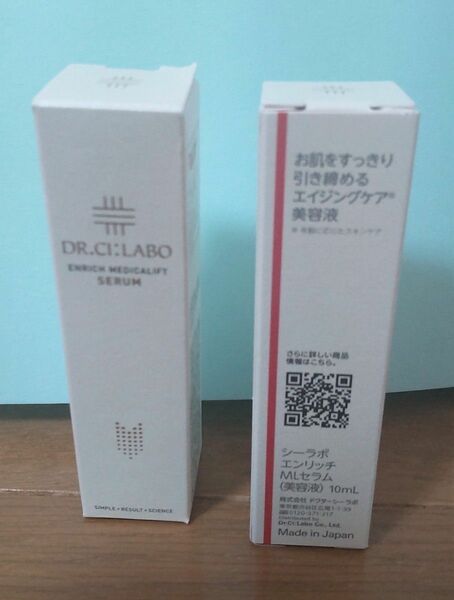 ドクターシーラボ　美容液　エンリッチメディカリフトセラム　10ml×２点　新品　箱あり