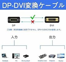 DP-DVI 変換ケーブル 変換 アダプター モニター 多機能 変換ハブ プロジェクター 1.8m 内臓1080Pフ HD(Ful_画像6