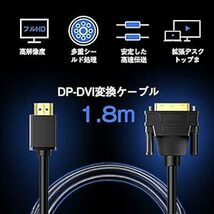 DP-DVI 変換ケーブル 変換 アダプター モニター 多機能 変換ハブ プロジェクター 1.8m 内臓1080Pフ HD(Ful_画像2