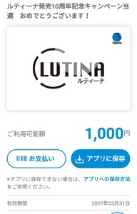 1000円分　QUOカードPay　バリューコード