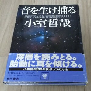 小室哲哉 音を生け捕る TM NETWORK TMN