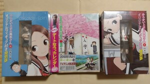  unopened from .. skillful. height tree san special version 6,7,8 volume 3 pcs. set 