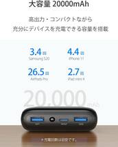 [2個セット]INIU モバイルバッテリー 20000mAh 急速充電器 3台同時充電【22.5W PD 3.0 QC LED残量表示 PSE認証済】USB C 携帯 iPhone 15_画像2