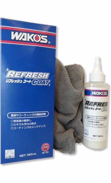 WAKO'S ワコーズ リフレッシュコート 水垢除去剤　自動車ボディの洗浄・保護・艶出し160ｍL 未開封
