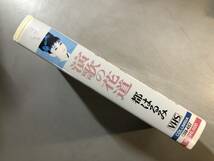 VHS　都はるみ　演歌の花道　COVA-4157　1円_画像6