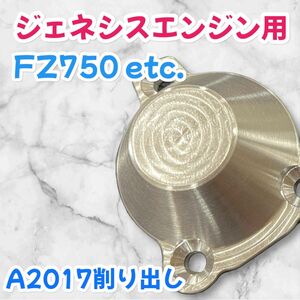 【限定品】【匿名配送】FZ750等用エンジンスライダー