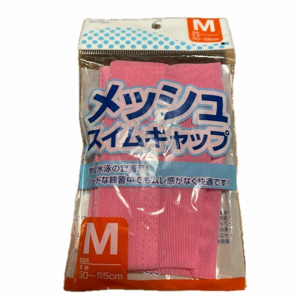 新品　メッシュスイムキャップ　M ピンク