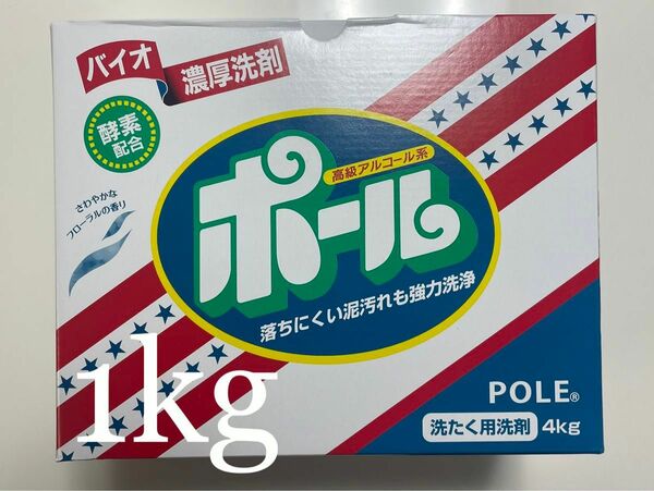 ポール バイオ濃厚洗剤 1kg 野球　ユニフォーム