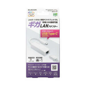 USB3.2 有線LANアダプター Giga bit対応 USB Type-C搭載 有線LANポートがない薄型のUSB Type-C搭載パソコンに最適: EDC-GUC3V2-W