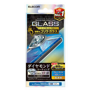 iPhone15用液晶保護ガラスフィルム ダイヤモンドコーティング/Gorillaガラス/ブルーライトカット/高透明タイプ: PM-A23AFLGDCOBL