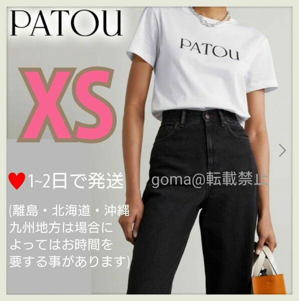 ★期間限定セール中★【新品】　PATOU パトゥ　Tシャツ　白　XS
