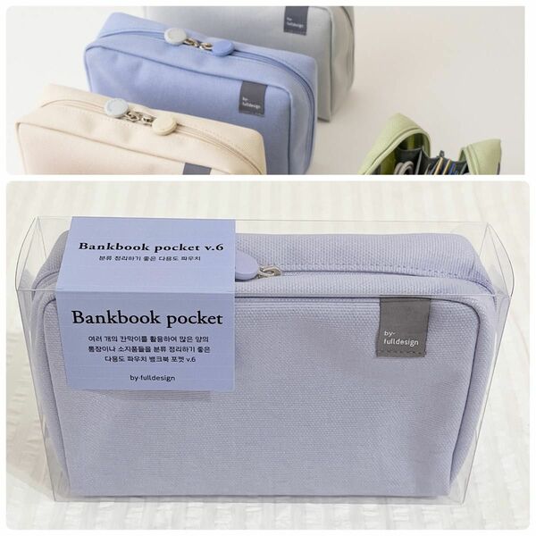 byfulldesign バイフルデザイン Bankbook pocket ポーチ 通帳ケース