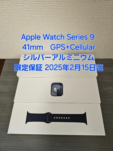 Apple Watch Series 9 41mm GPS+Cellular