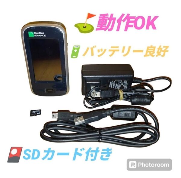 【動作OK/SD付きのバッテリー良好品】ショットナビアドバンス/Shot Navi ADVANCE GPSゴルフナビ SN05B
