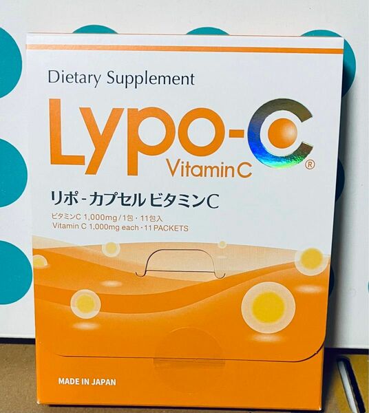 Lypo-C リポカプセル ビタミンC 11包　新品未開封