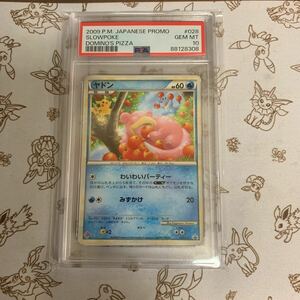 【まにら様専用】PSA10 ヤドン 2009 ポケモンカード ドミノピザ プロモ