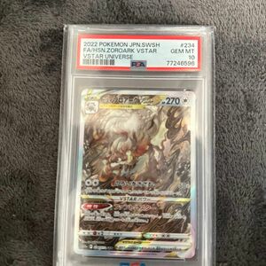 ヒスイゾロアークSAR PSA10