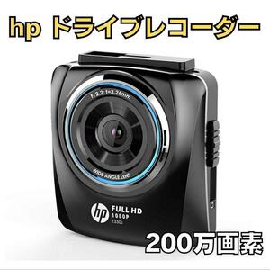 hp ドライブレコーダー 200万画素 f350s Full HD 駐車場監視 ヒューレットパッカード ドラレコ 車 運転 みまもり SDカード付 取り付け簡単