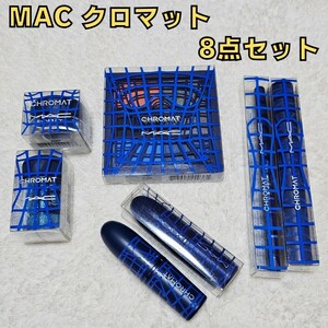  free shipping! limited goods *MAC black mat collaboration 8 point make-up collection set 