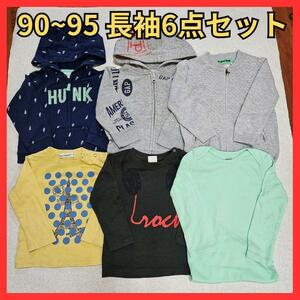 送料無料！子供服 6点セット 90~95 長袖 まとめうり パーカー ロンティー 男の子 babygap carters ZARA 春物 冬物 キッズ 幼児