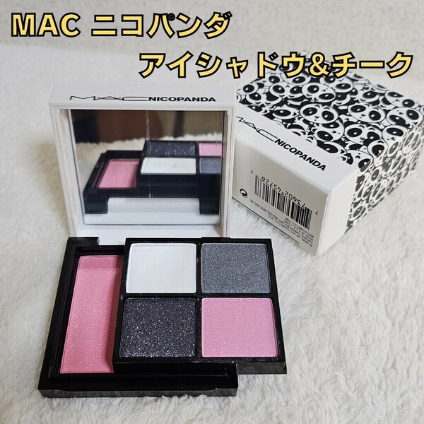 送料無料！限定品 コラボ MAC マック 4色 ニコパンダ NICOPANDA フルフェイスキット アイシャドウ ラメ チーク アイメイク メイクアップ