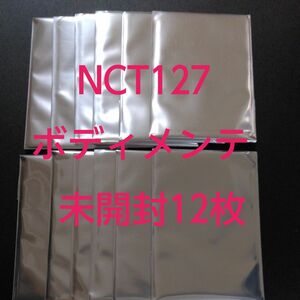 NCT127　トレーディングカード　BODY MAINTE ボディメンテ　未開封　12枚