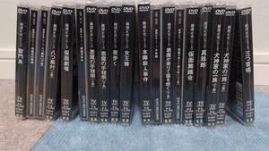 ★★★すべて帯付き　DVD　横溝正史シリーズ　犬神家の一族　悪魔の手毬唄　他　全19巻セット　金田一耕助・古谷一行　★★★