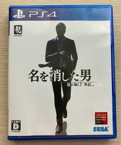 PS4 龍が如く7外伝 名を消した男