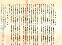 ※第二年度財産目録・貸借対照表・事業報告書等　有限責任東総信用販売購買組合　千葉県山武郡成東町　組合長理事土屋晴専務理事安井章作等_画像3