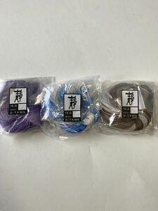 夏帯締め用正絹レース糸3種セット
