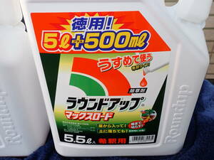 3 pcs set Nissan chemical industry round up Max load 5.5L